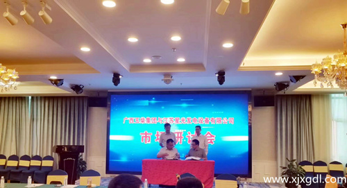 Jiangsu Xinglu Company and Guangxi Yuchai Group Market Seminar ended successfully
